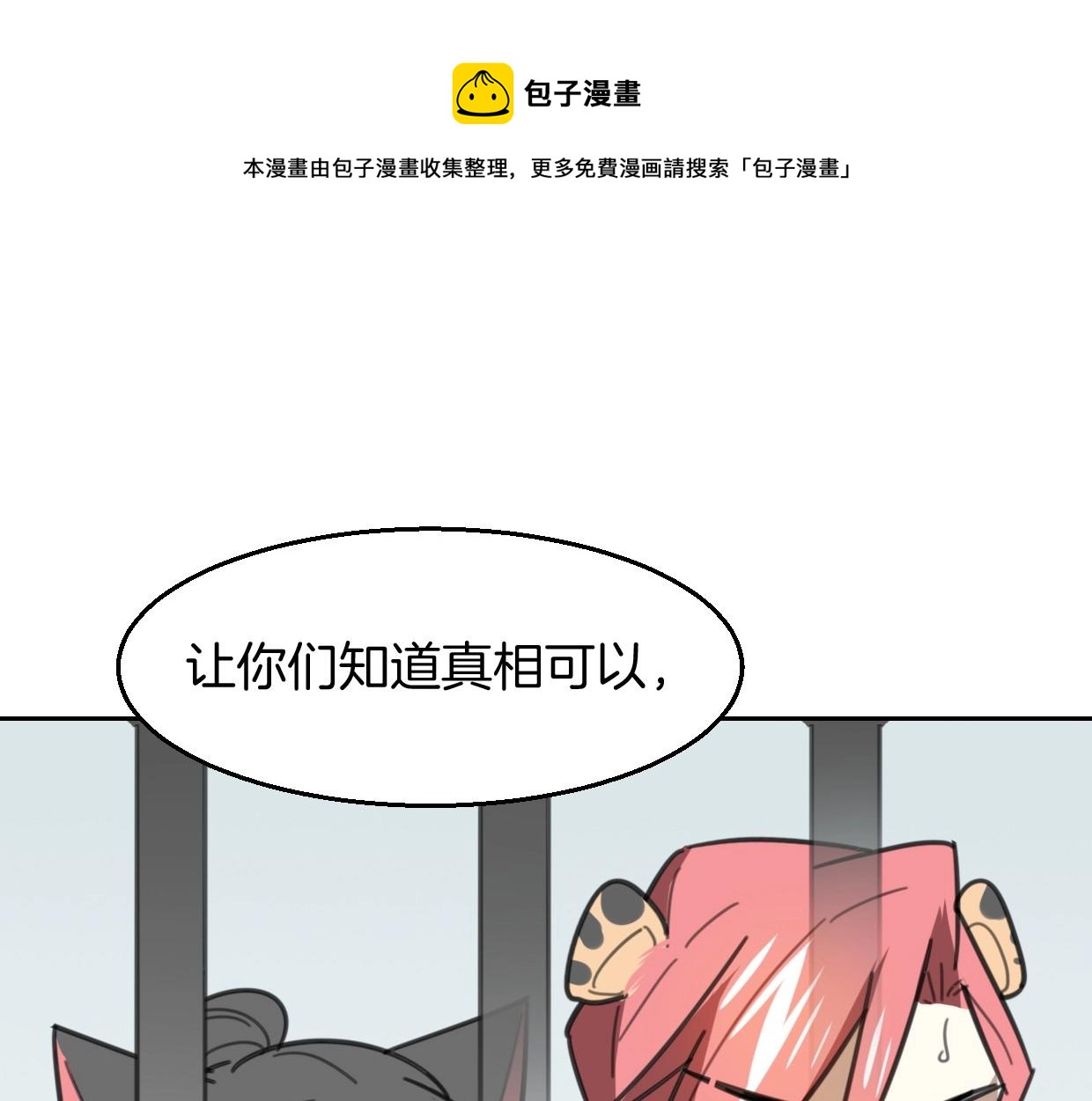 第80话 钥之灵0