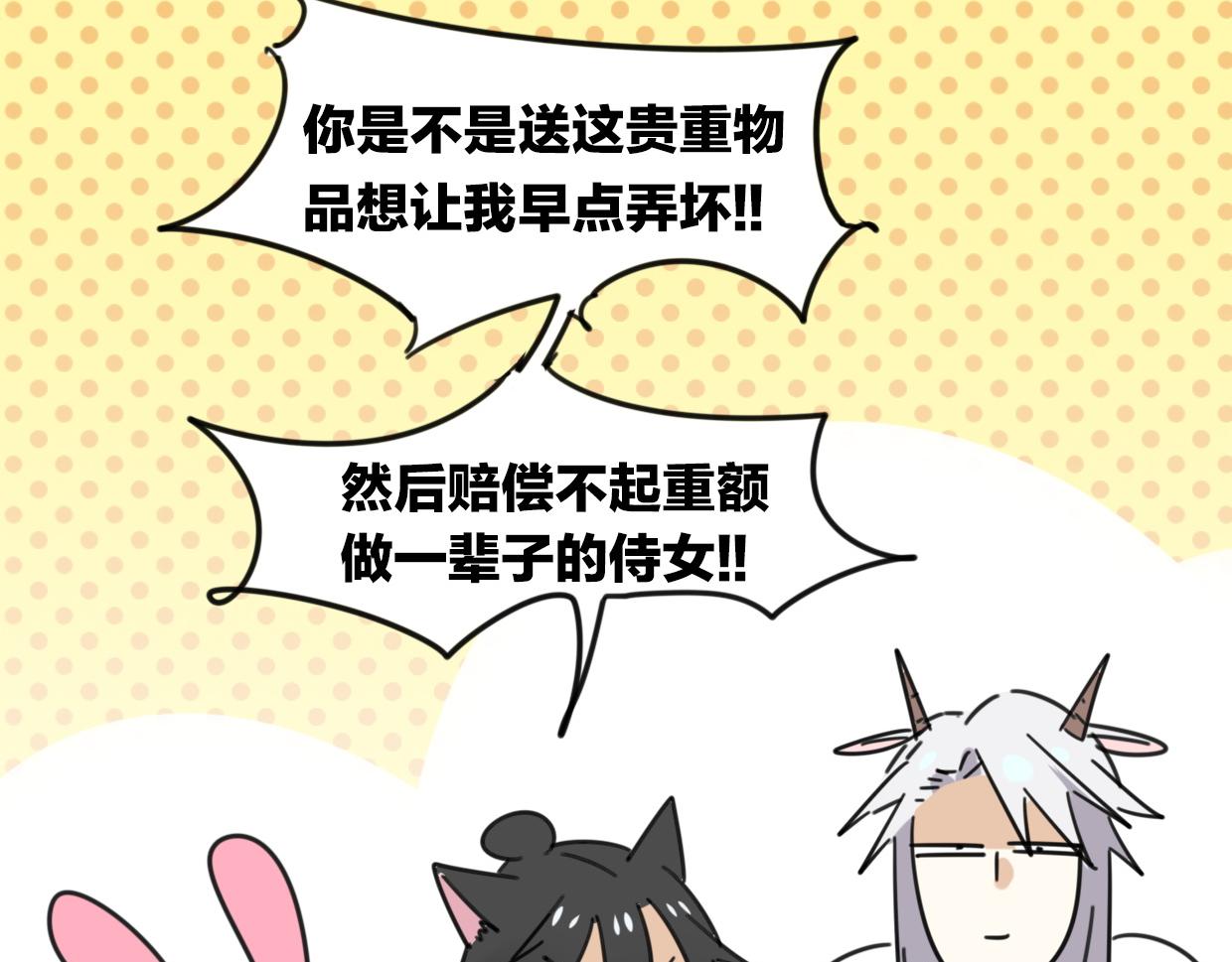 第38话 最贵重的东西83