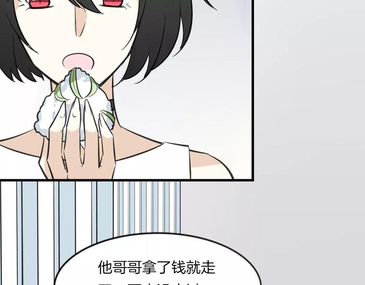 第7话 冷漠阿姨12