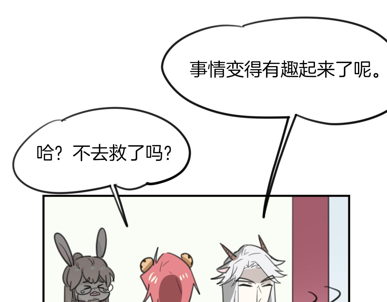 第33话 扮猪吃虎30