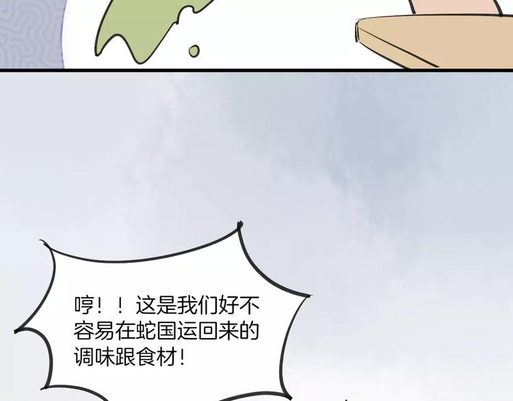 第8话 厨神66