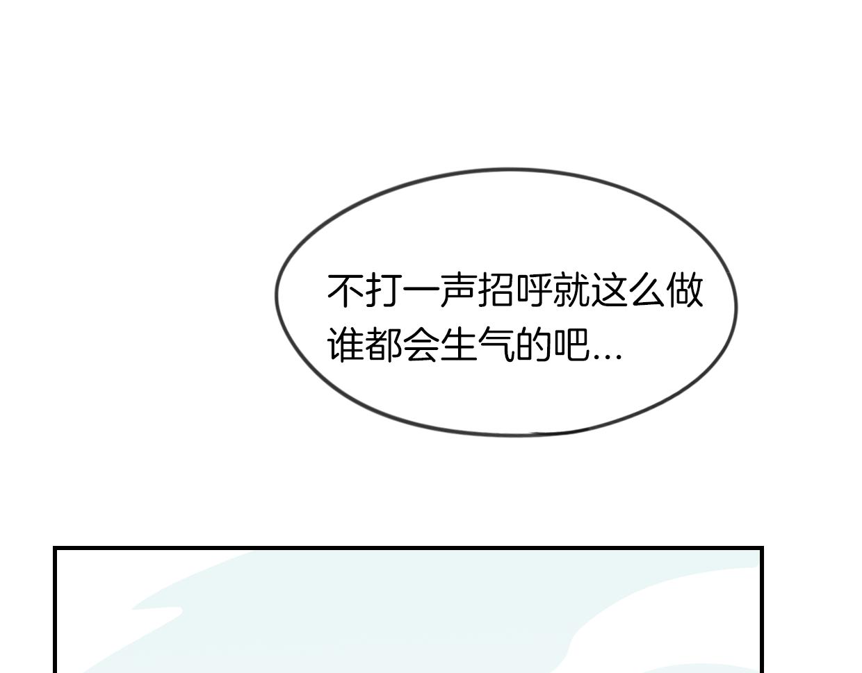第52话 生气20