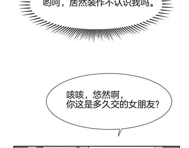 番外 她不是我女朋友16