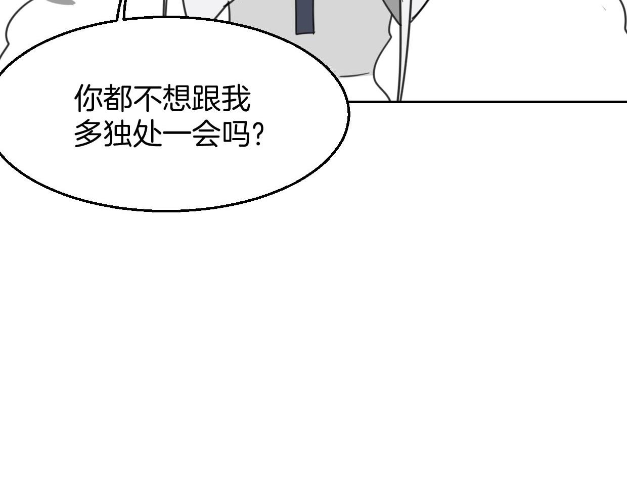 第75话 危机下的独处93