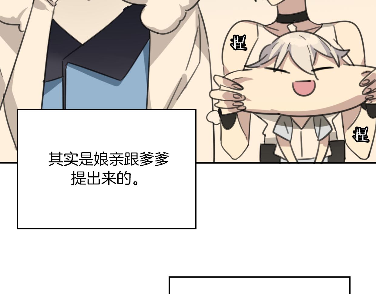 第53话 男人间的攀比119