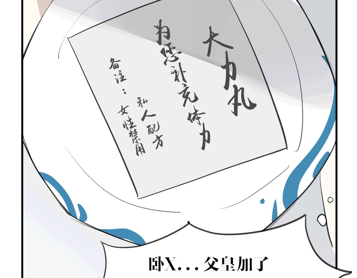 第25话 蛇国大王11