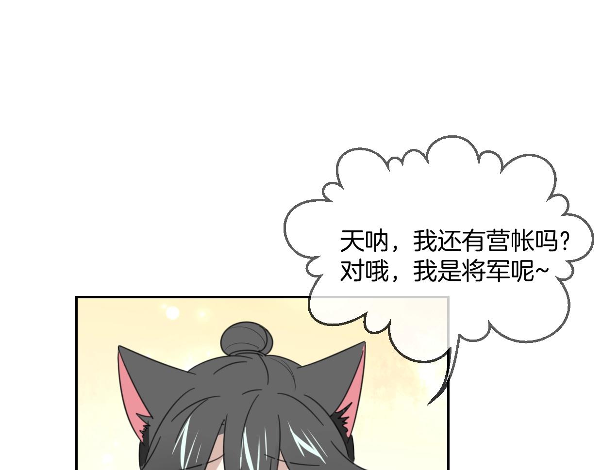 第66话 狼族人民34