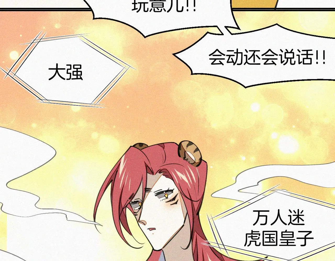 番外 元旦一日游51