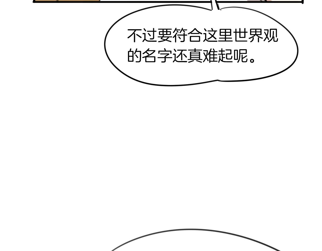 第47话 小白62