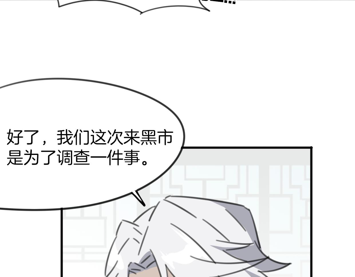 第54话 黑市67