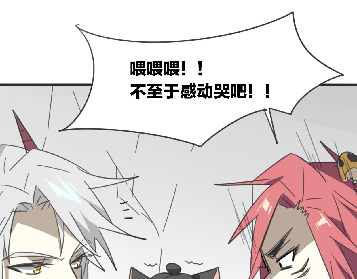 第33话 扮猪吃虎110