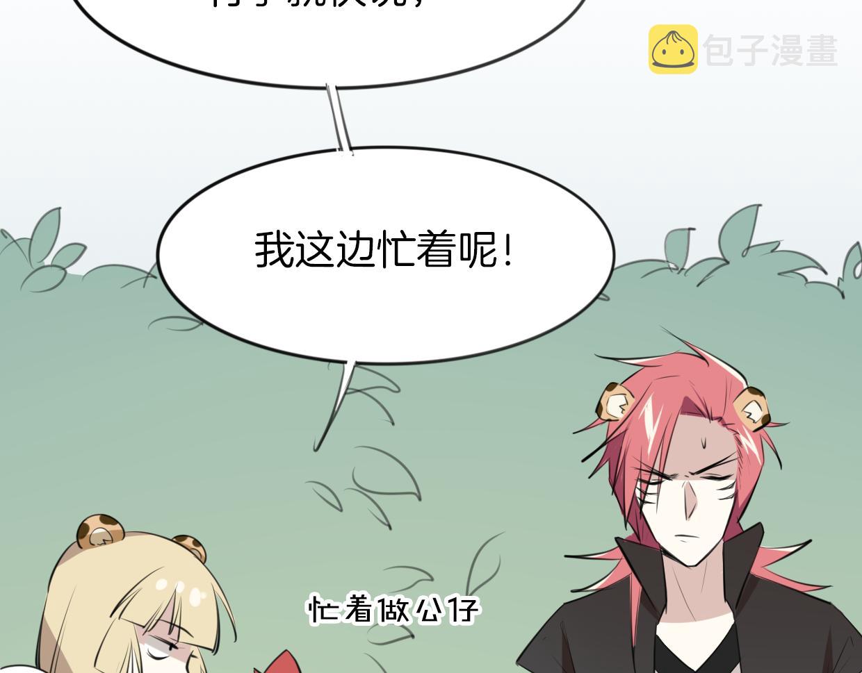 第21话 铁树开花12