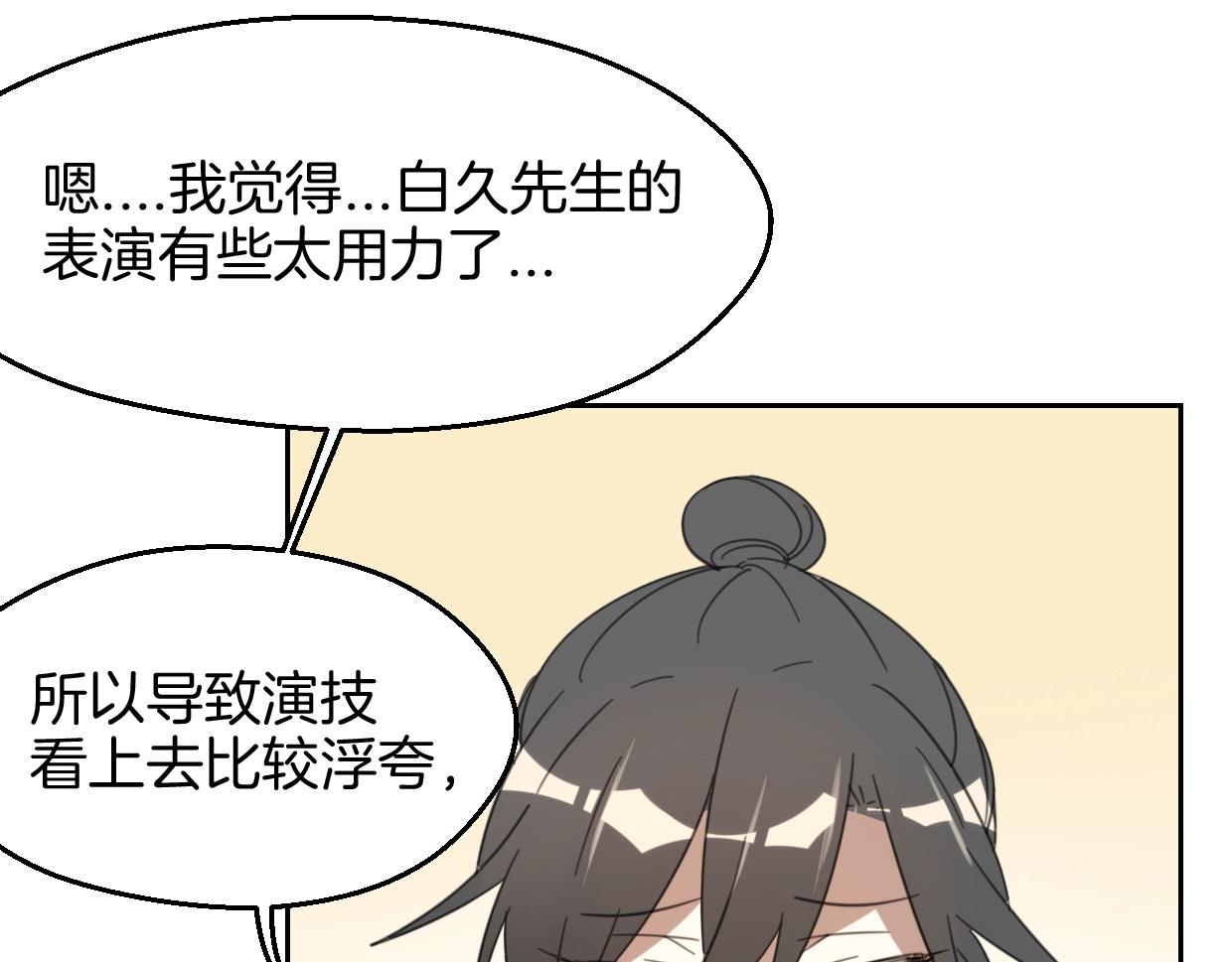 第69话 片场试镜67