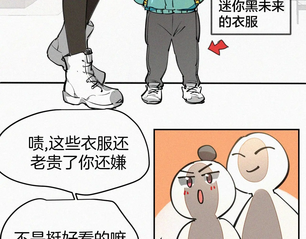 番外 元旦一日游43