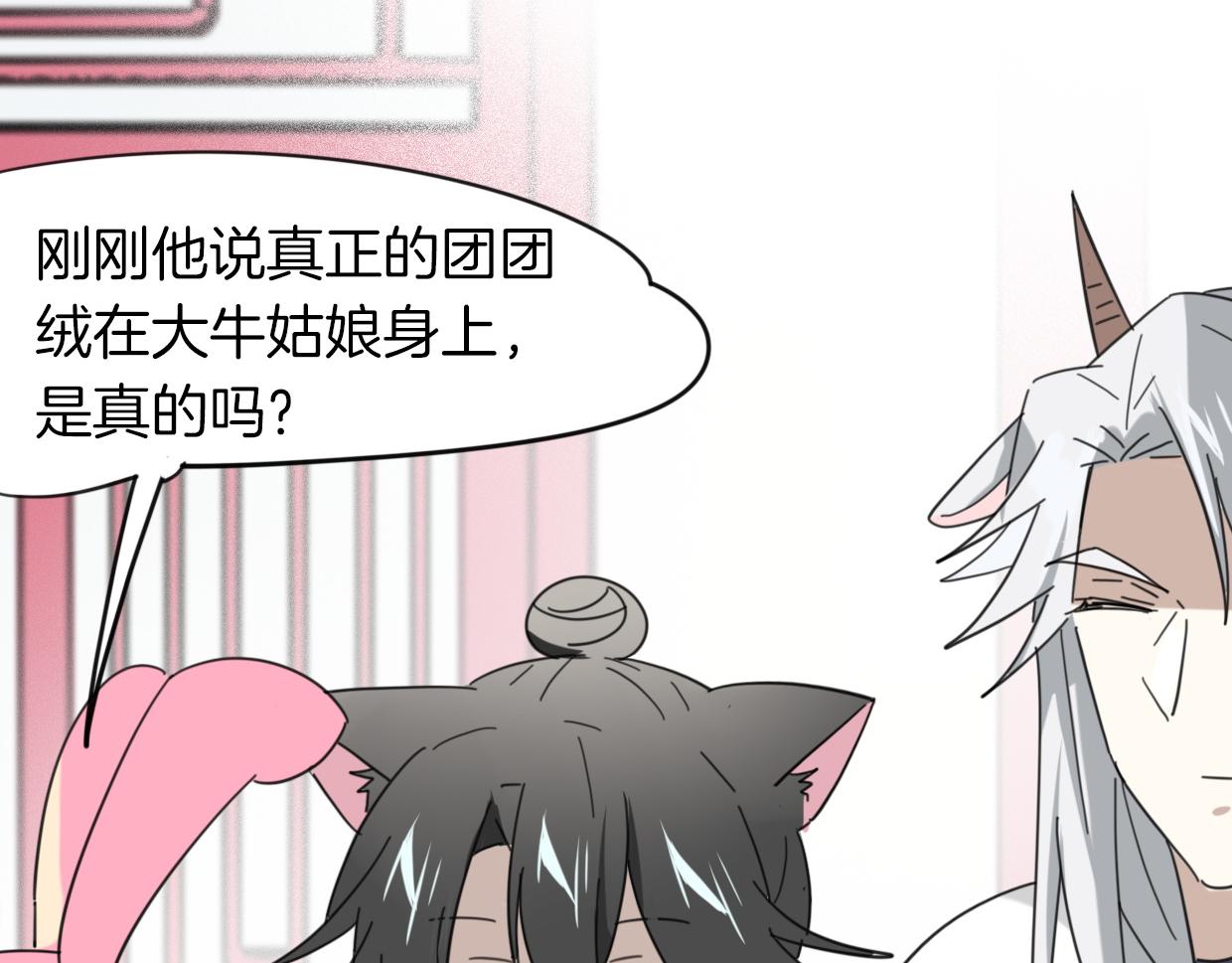 第38话 最贵重的东西52