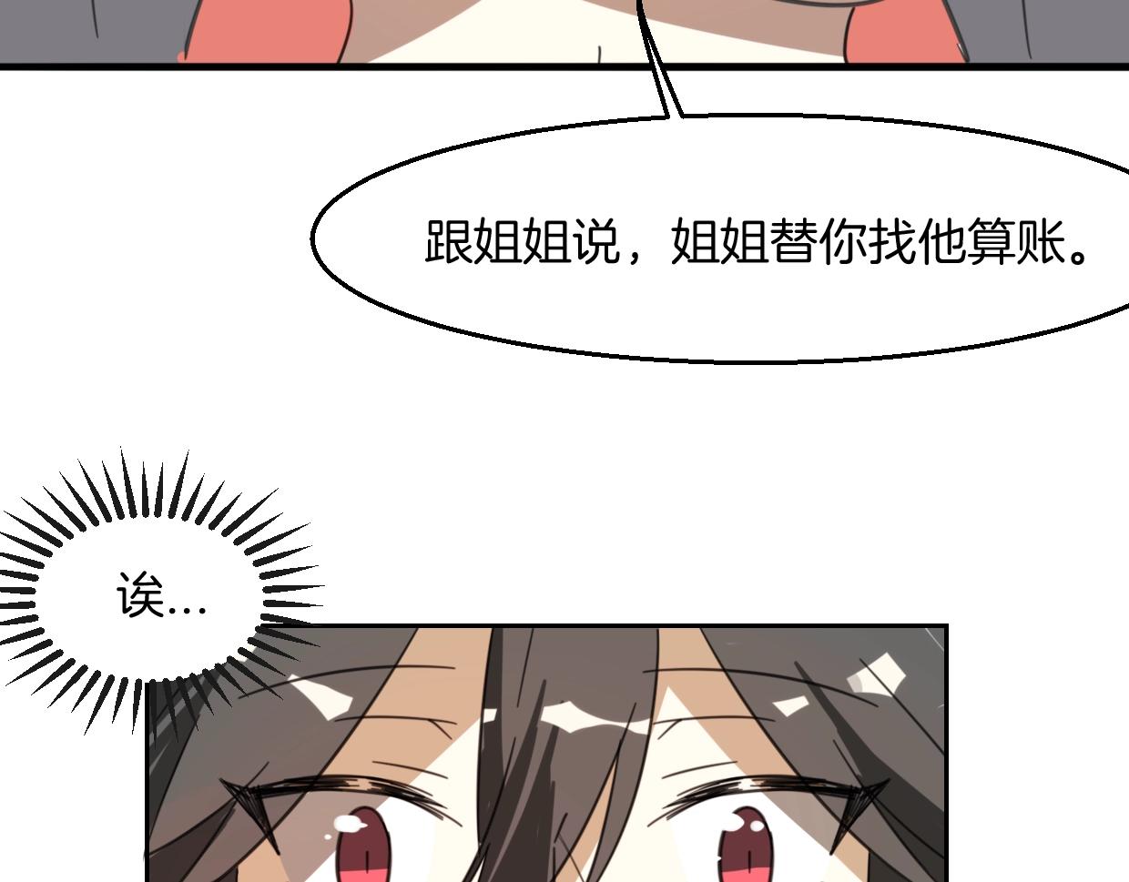第71话 狼族女王72