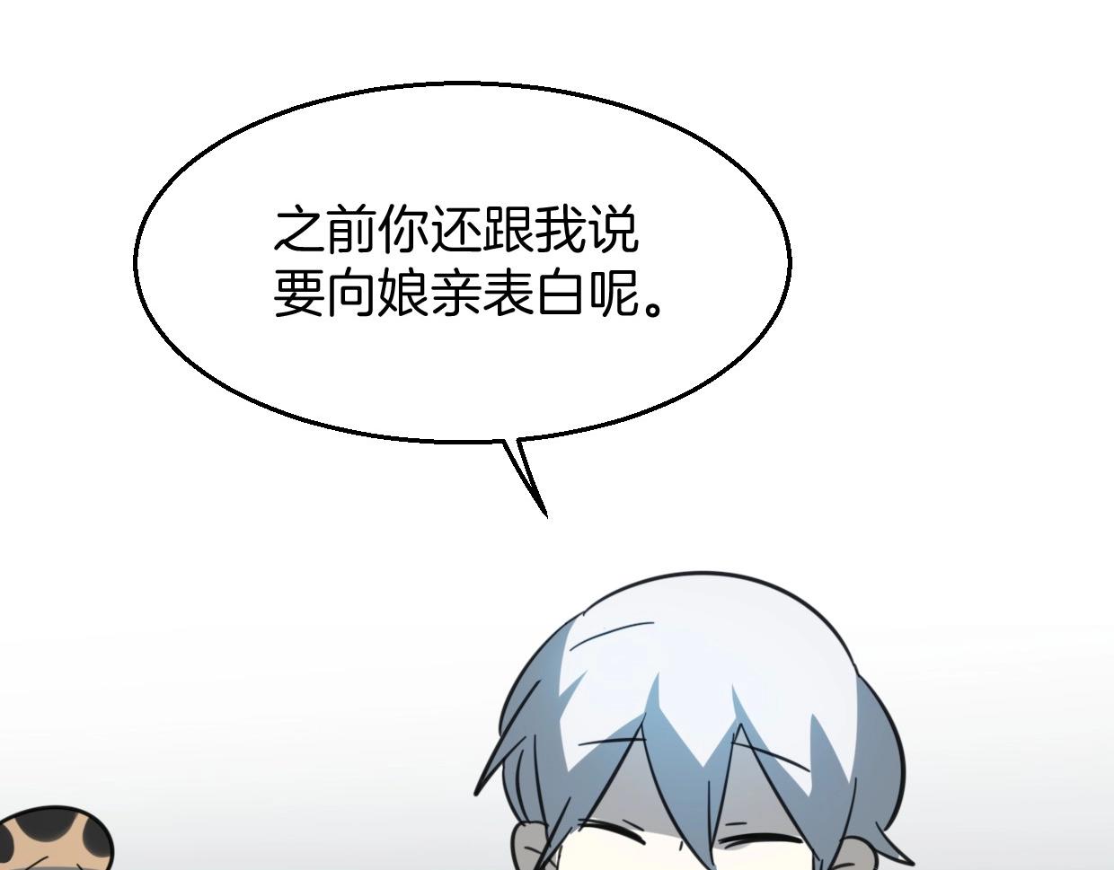 第77话 重要任务95