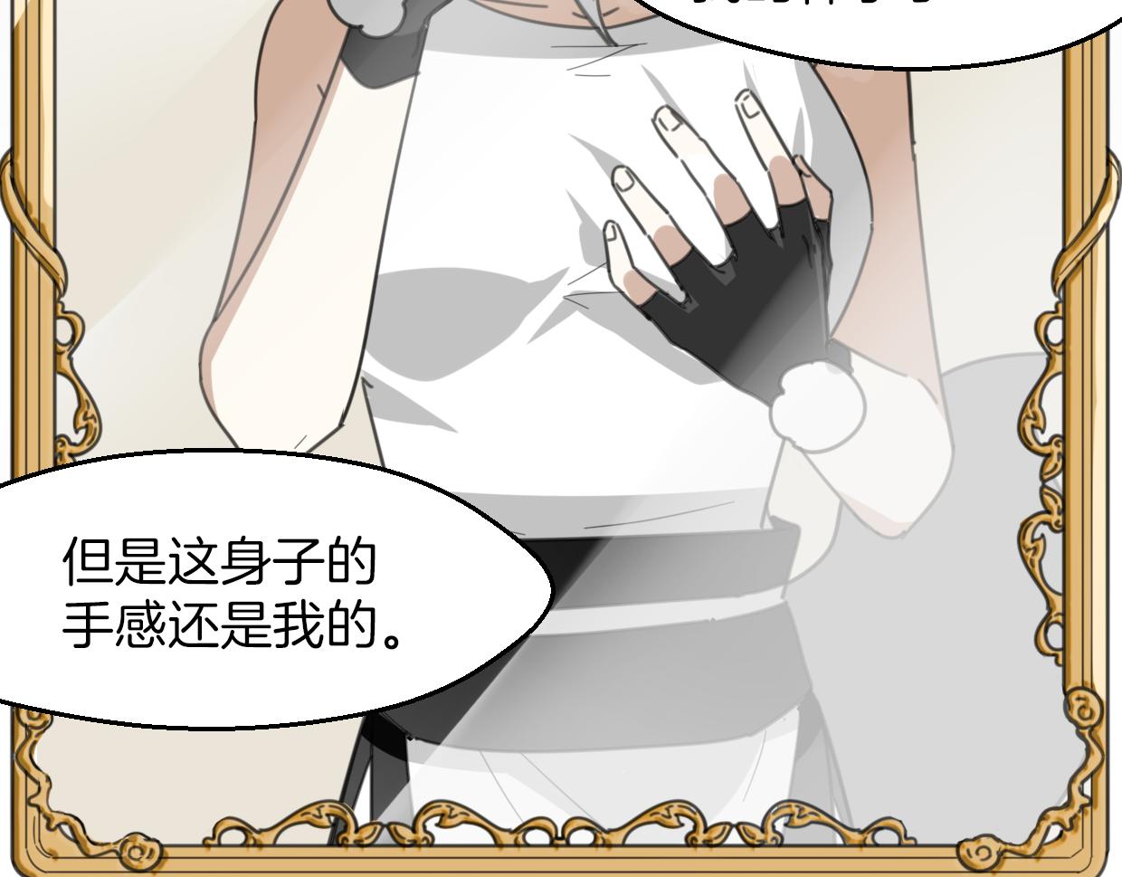 第58话 影卫大牛?133