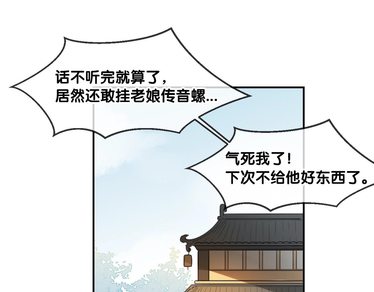 第65话 恋爱宝物14