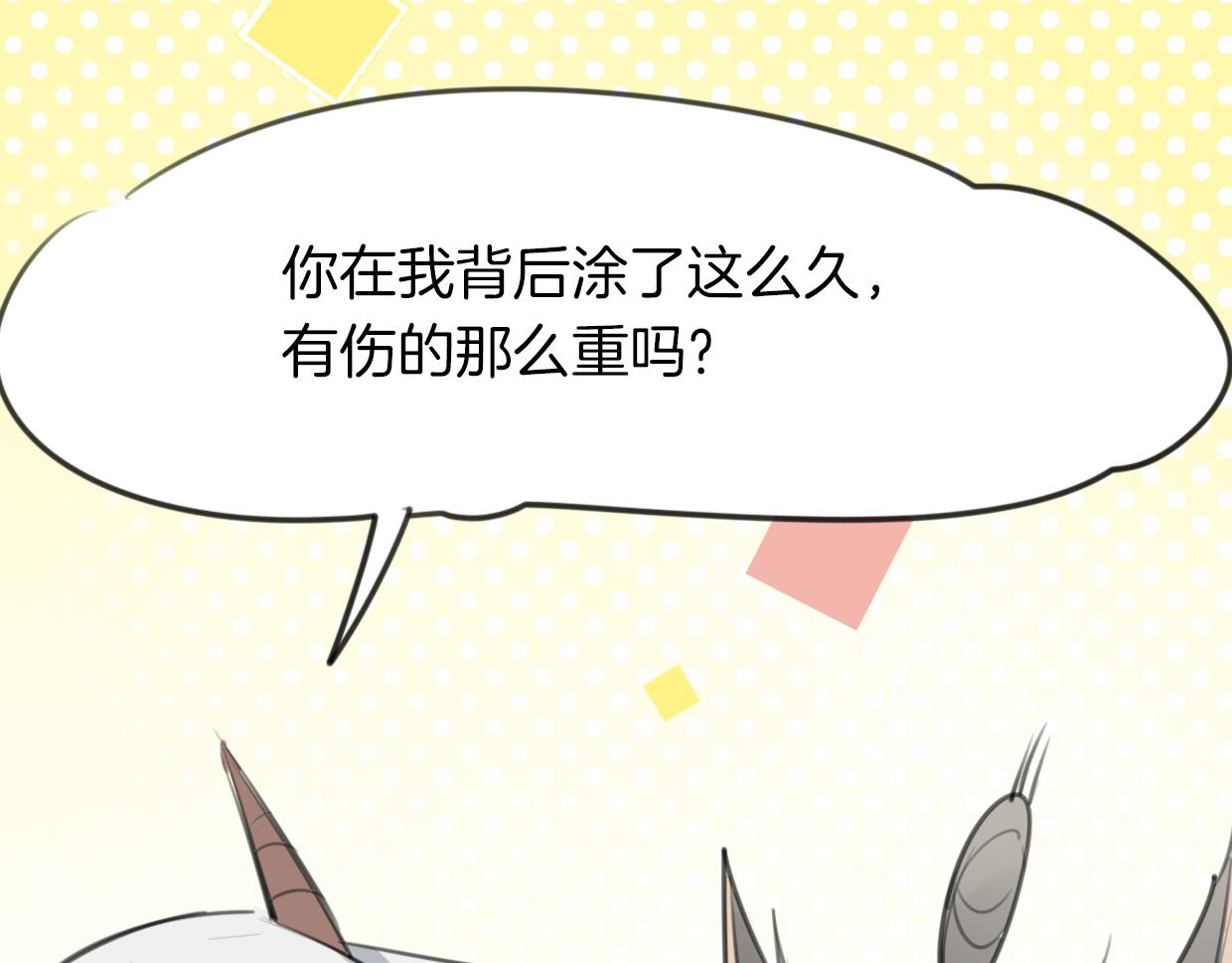 第30话 爱你的形状41