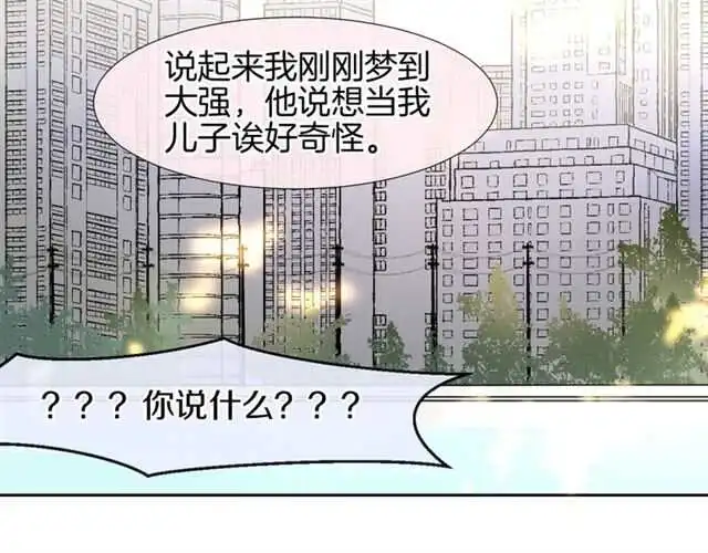 番外 她不是我女朋友194