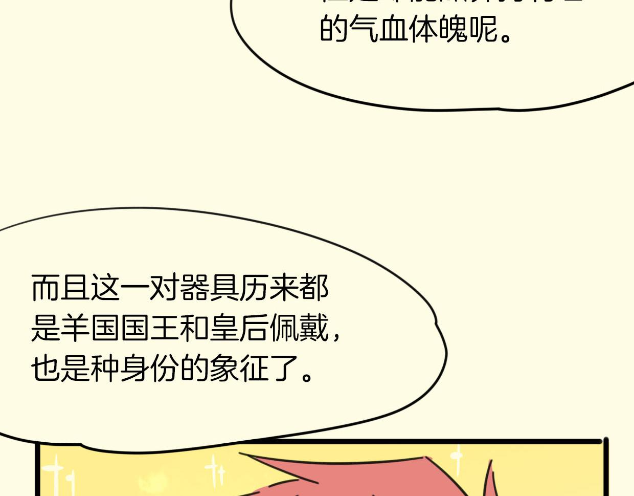 第38话 最贵重的东西101