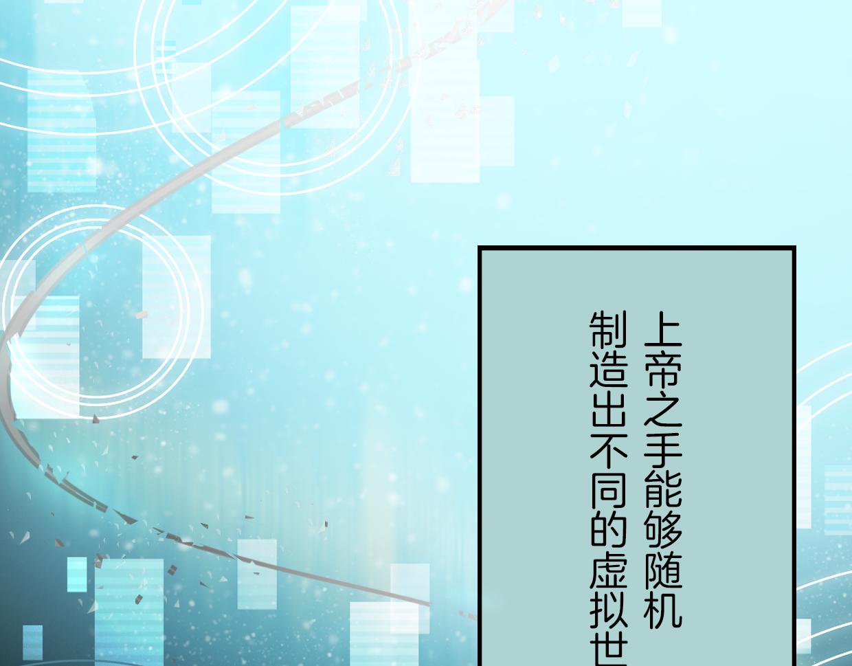 第41话 现实世界79