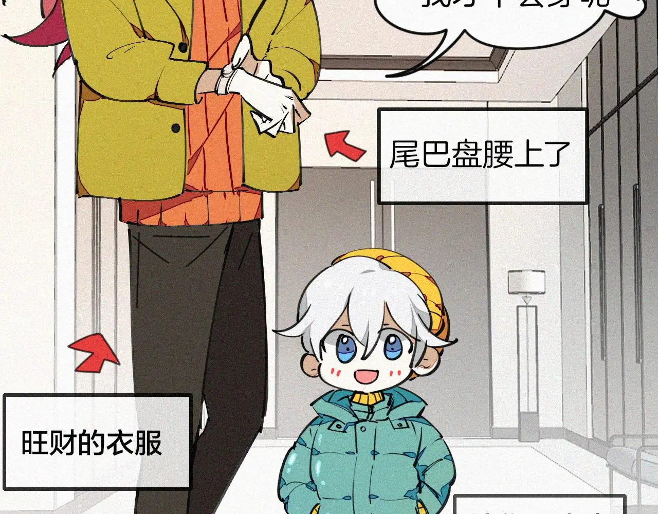 番外 元旦一日游42