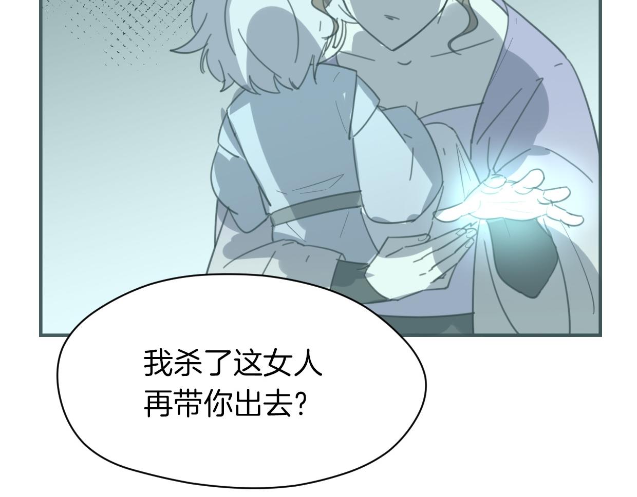 第48话 小白的回忆53