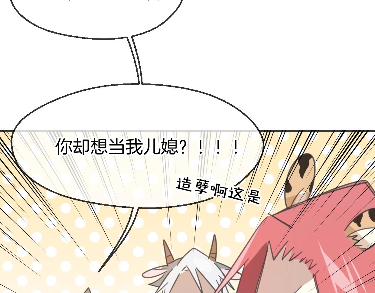 第65话 恋爱宝物102