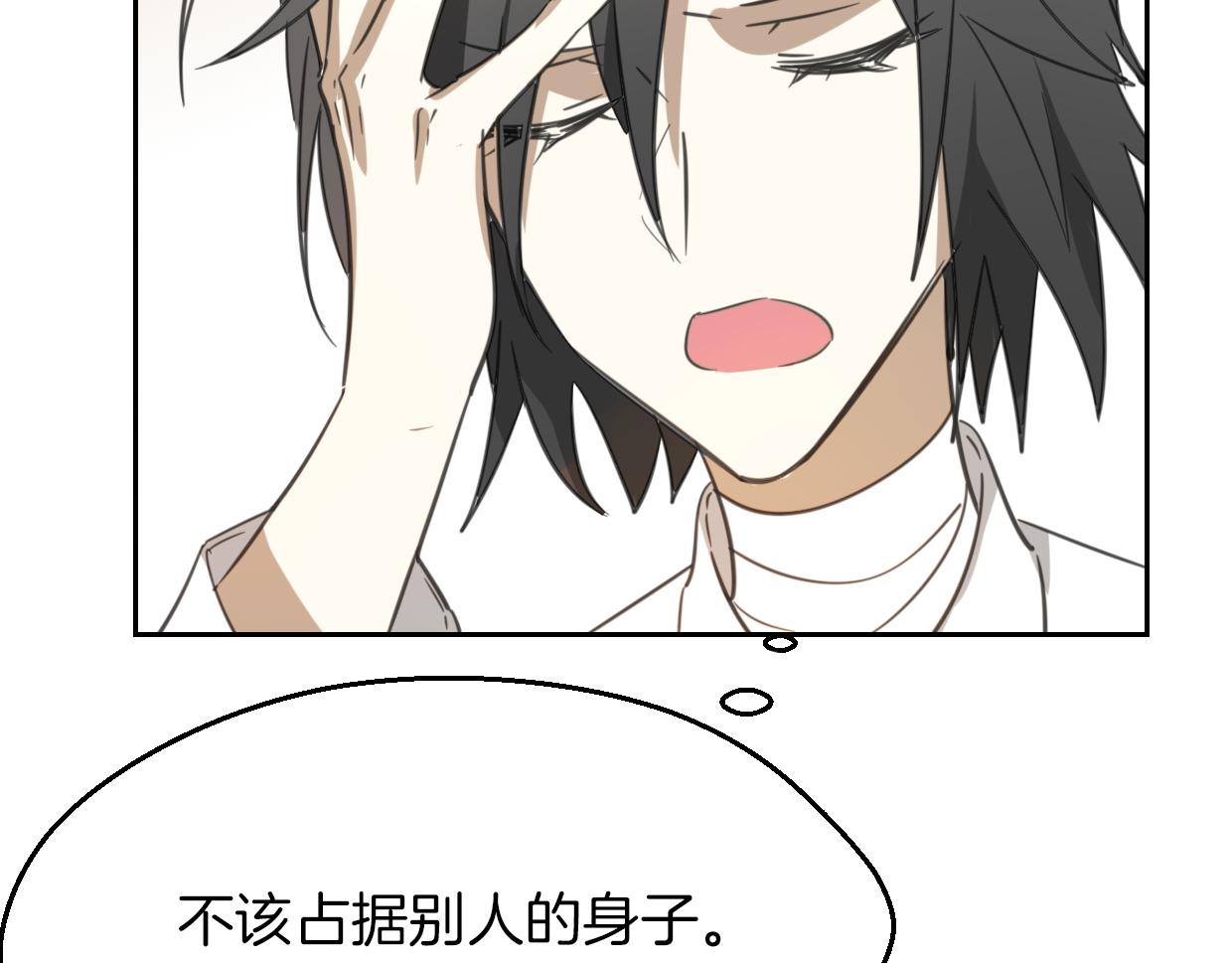 第61话 谁说不喜欢你了43