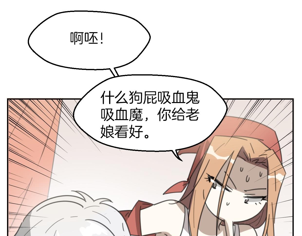 第55话 是你！72