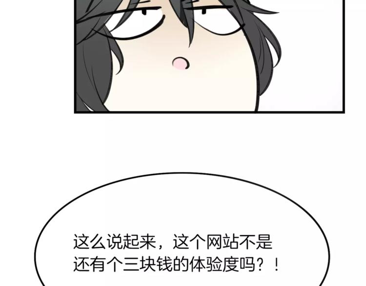 第3话 3个选择86