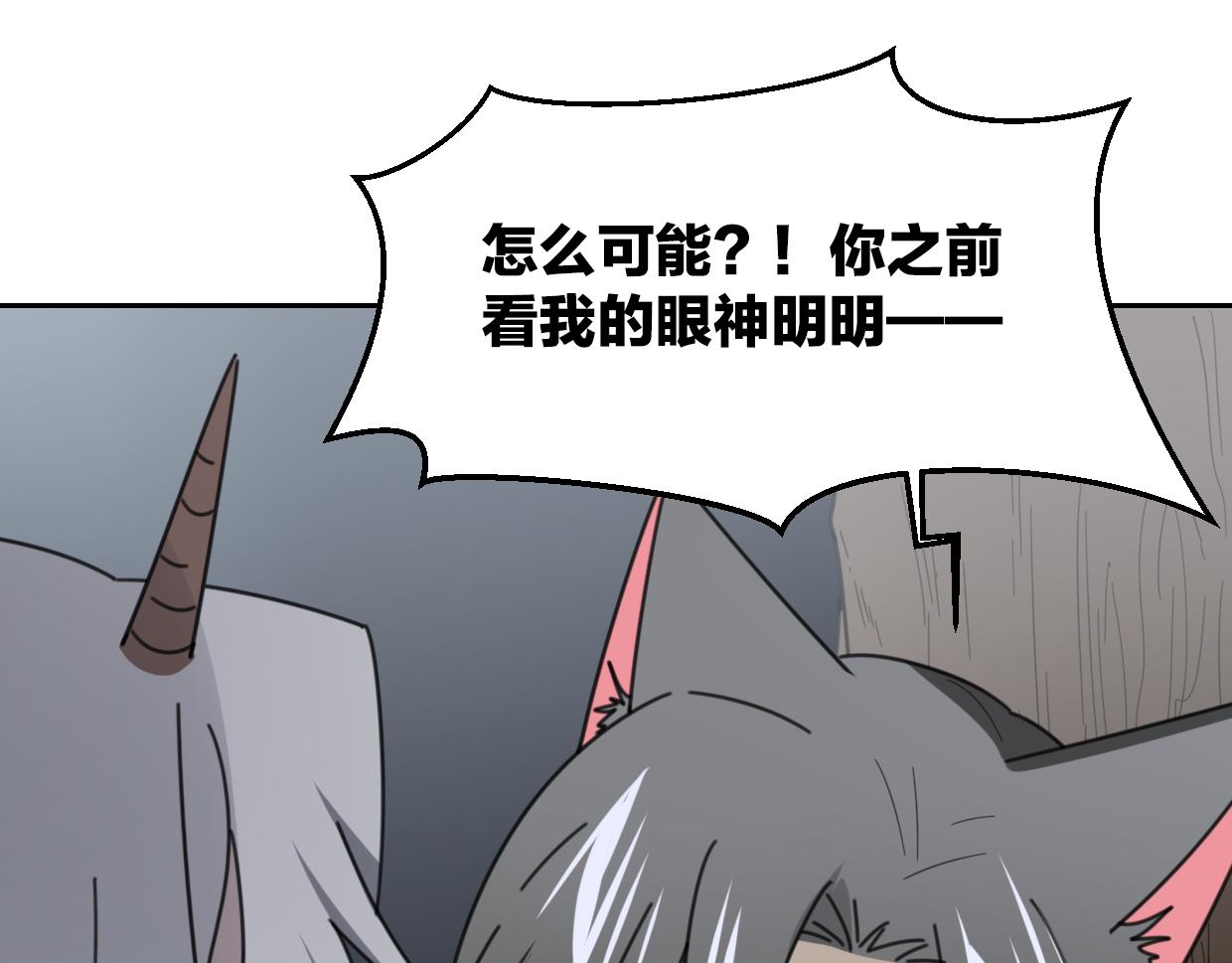 第59话 告白！83