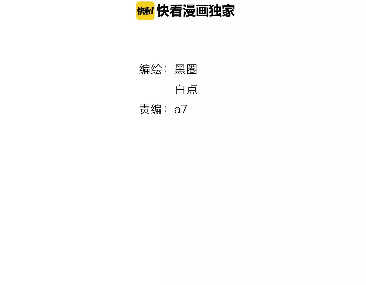 第20话 待教育1