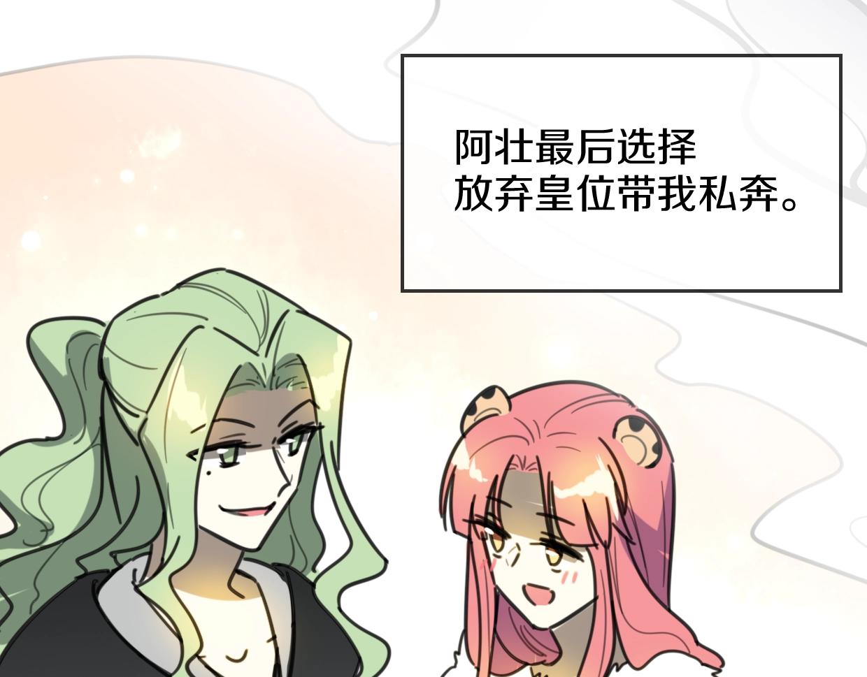 第81话 别再喜欢我了，谢谢91