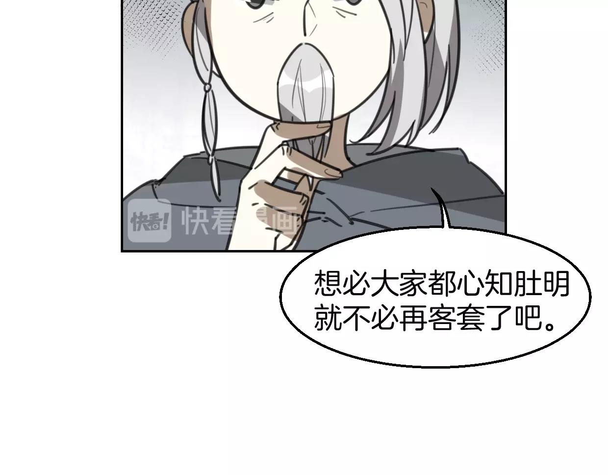 第78话 惨惨反派76