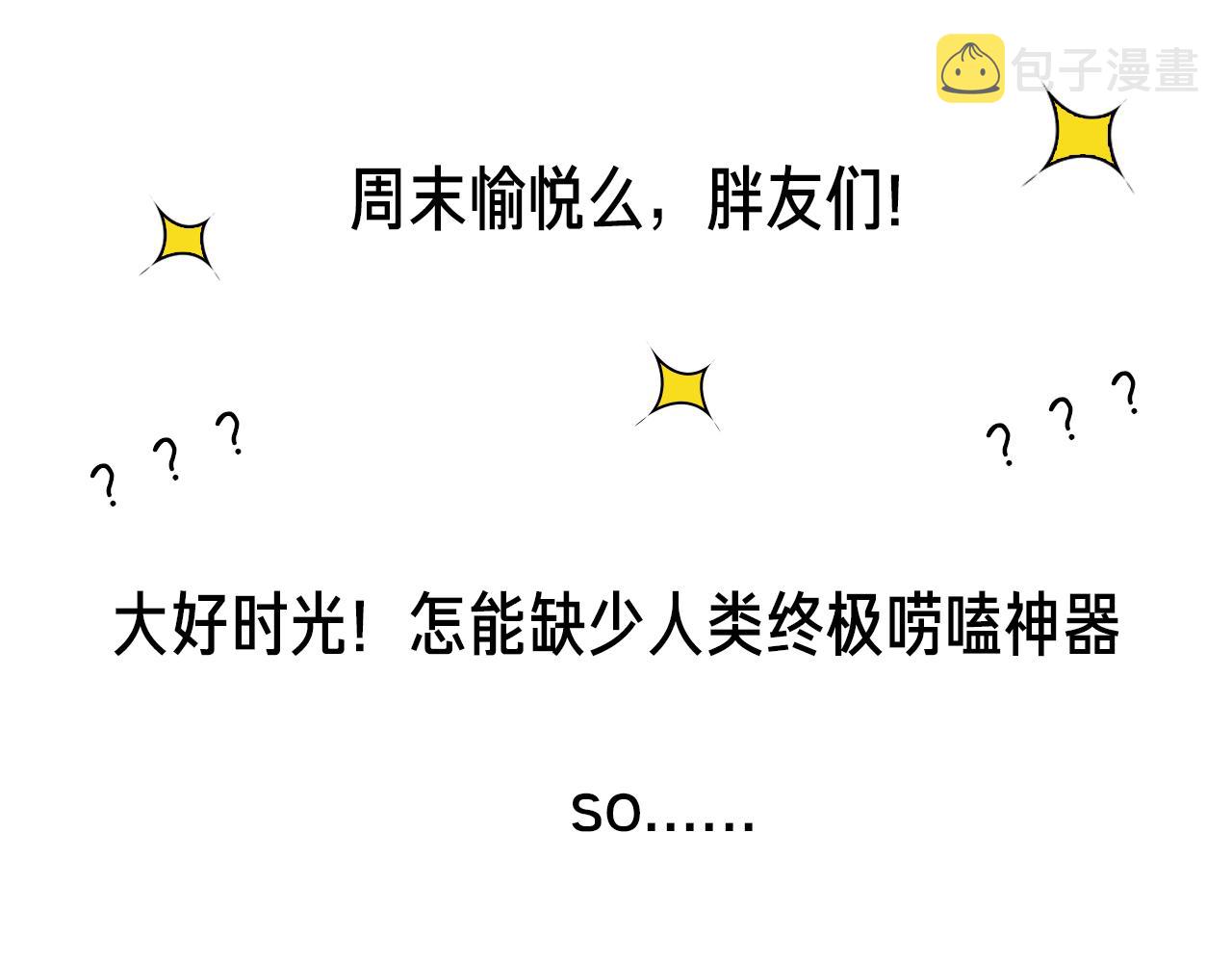 第46话 漂酿小姐姐88