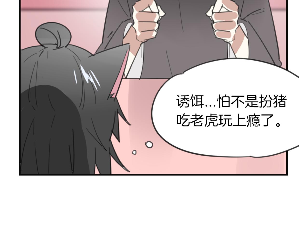 第34话 花满楼28