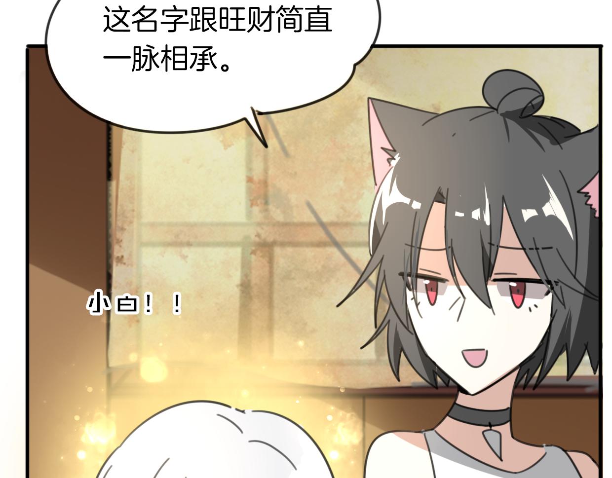 第47话 小白70