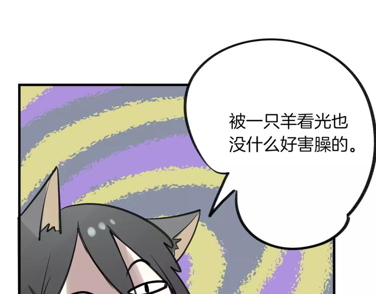 第5话 兄贵沐浴96