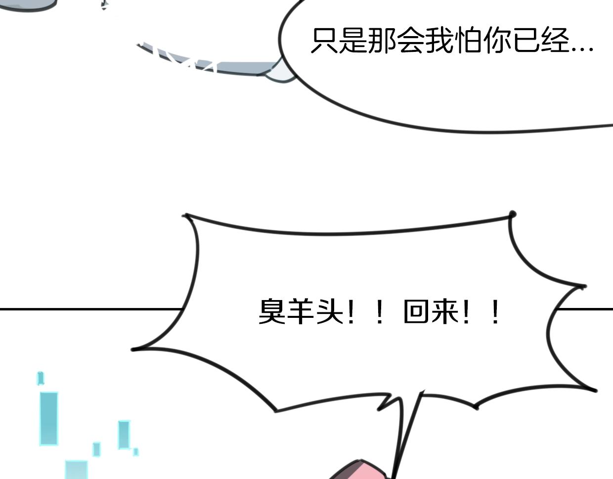 第83话 崩塌165