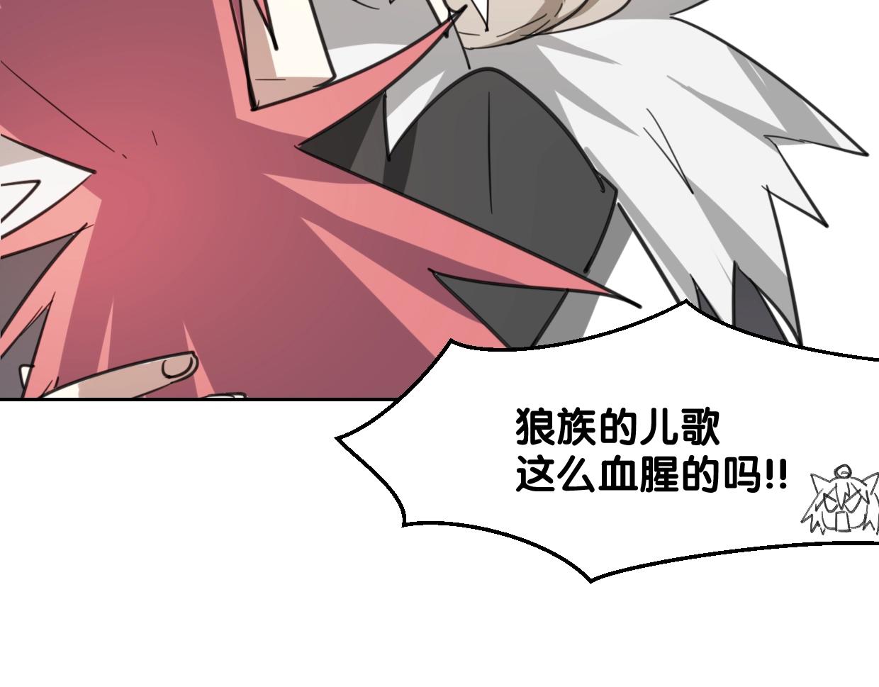 第71话 狼族女王92