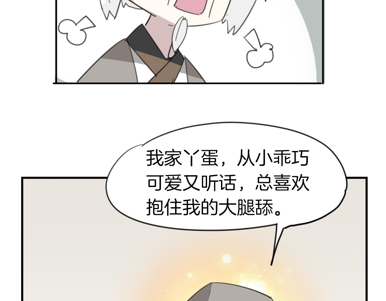 第42话 舍身取义79