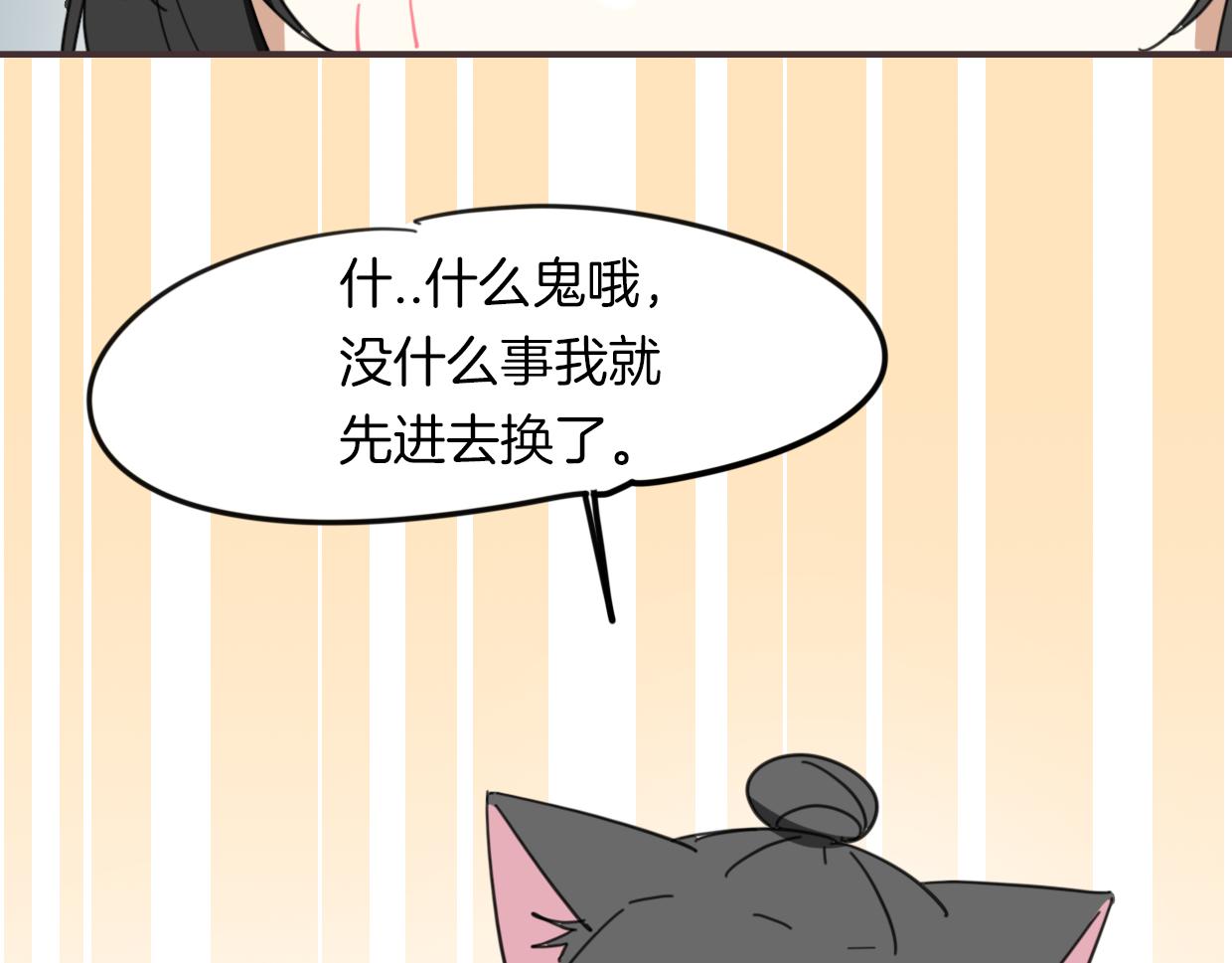 第39话 男人婆11