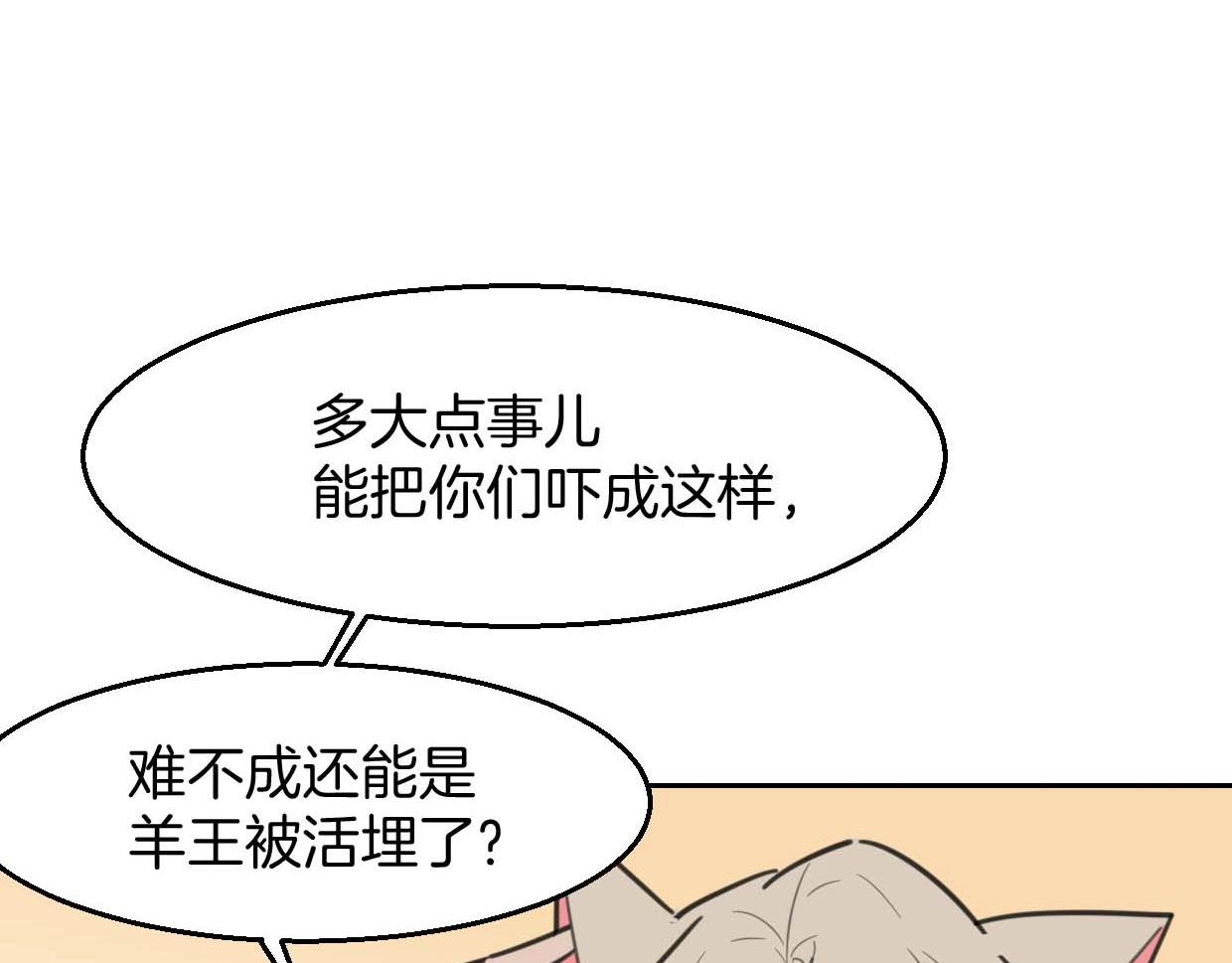 第76话 重要任务4
