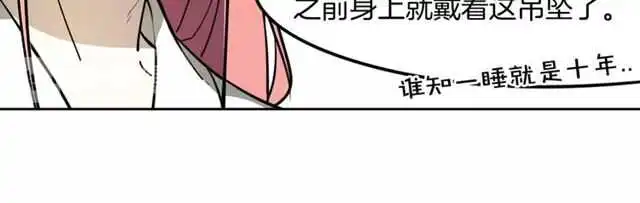 番外篇 小白回来了83