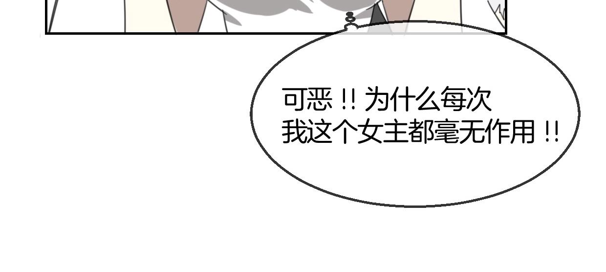 第67话 狼族将军21