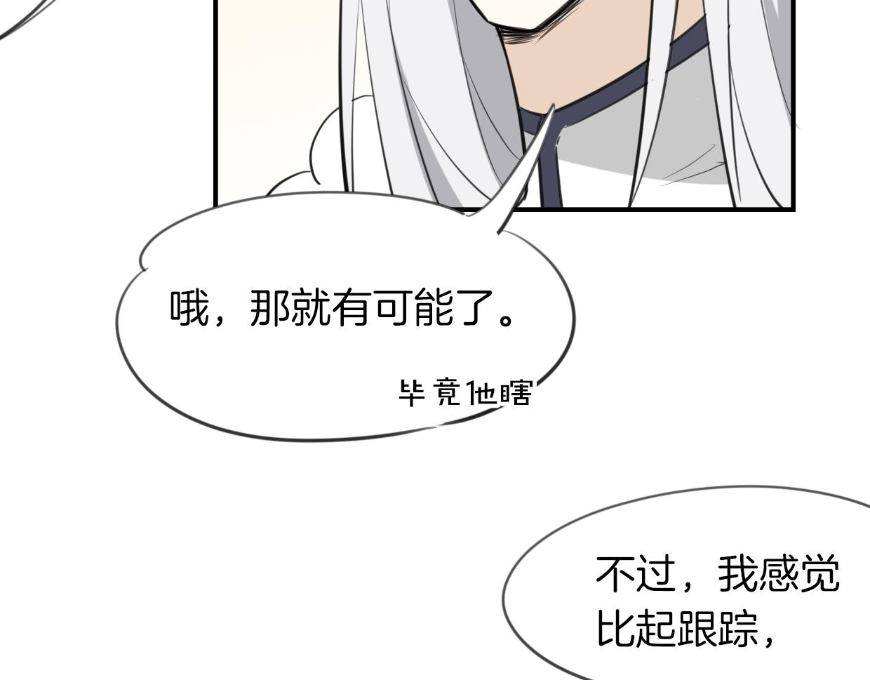 第21话 铁树开花42