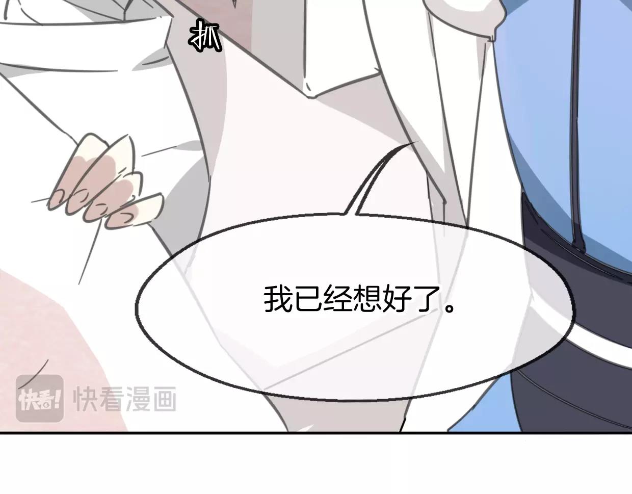 第64话 你的答复151